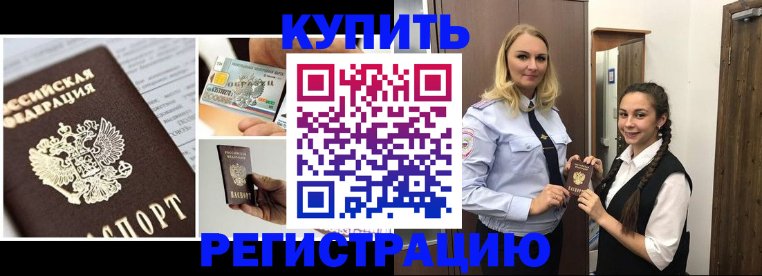 временная регистрация собственник в Верхнем Уфалее