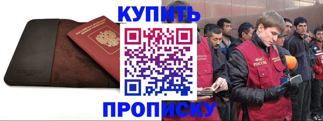 временная прописка в Верхнем Уфалее